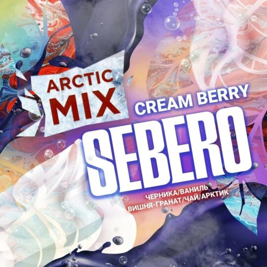 SEBERO Tobacco Arctic Mix - Cream Berry 25 гр. - Тютюн за наргиле - Image 1